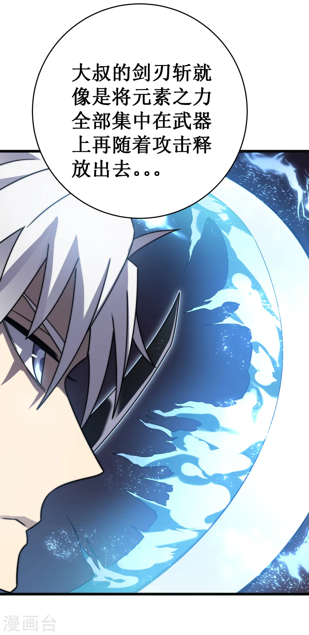 第56话 月牙斩56