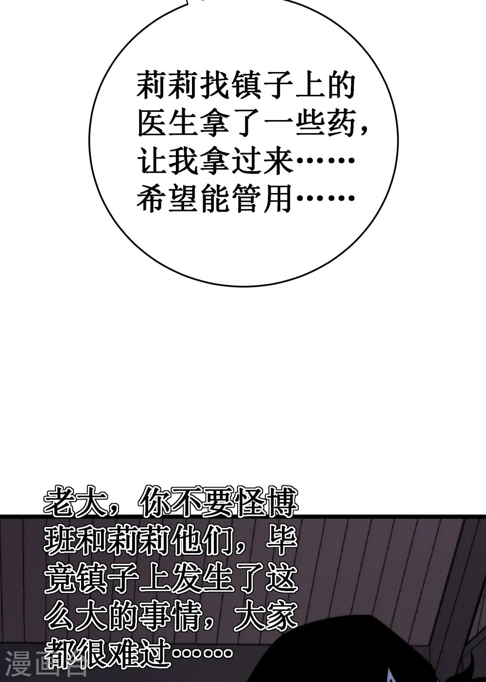 第59话 封印39