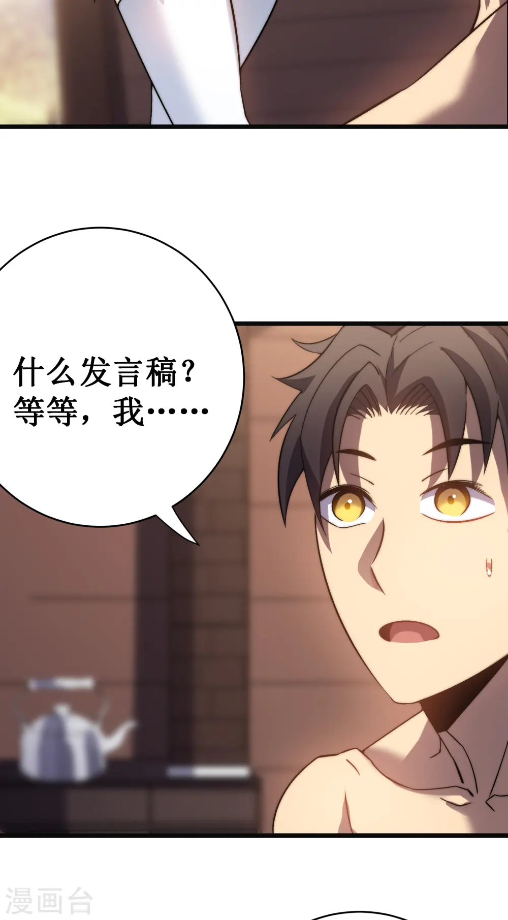 第49话 穿回去了？！34