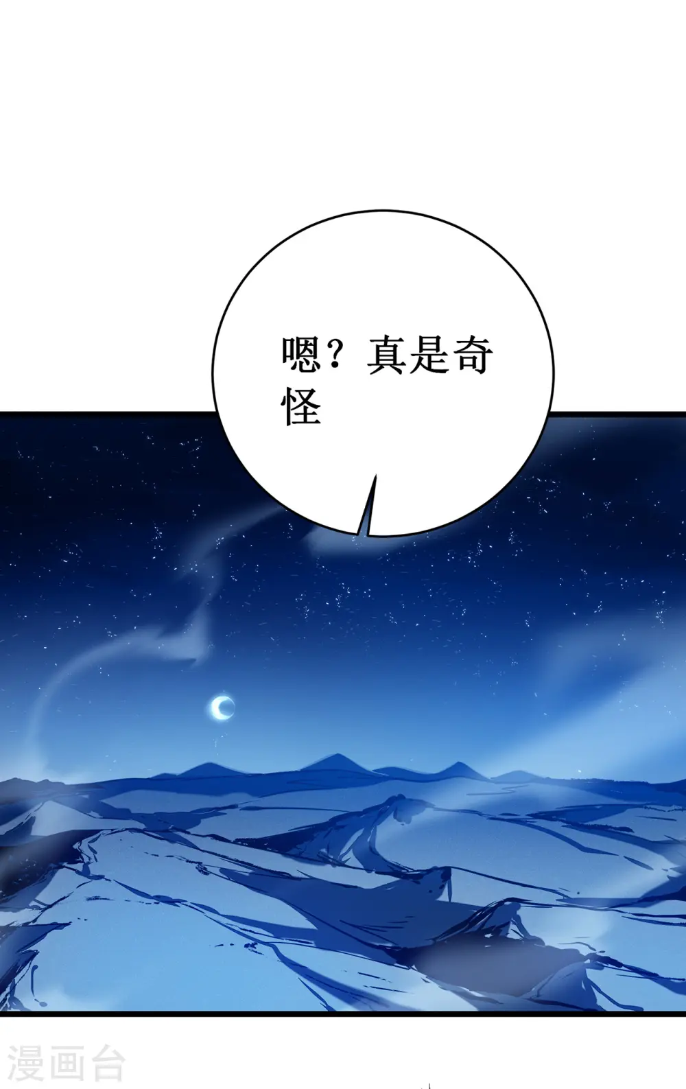 第6话 单方面的游戏1