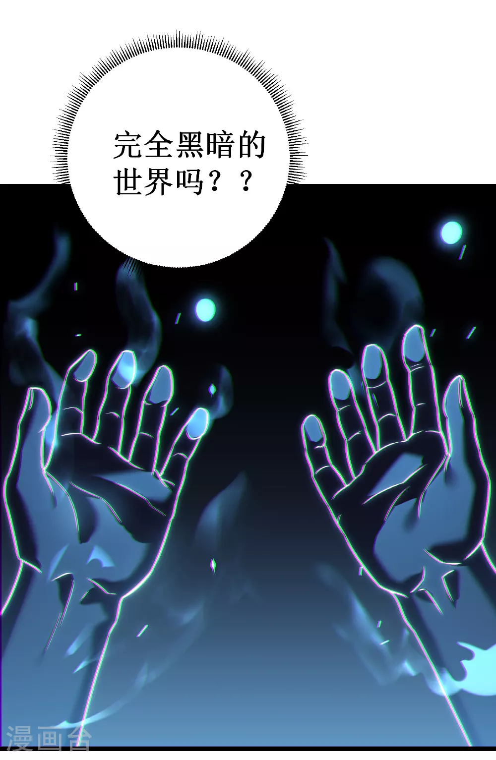 第72话 又见面了46