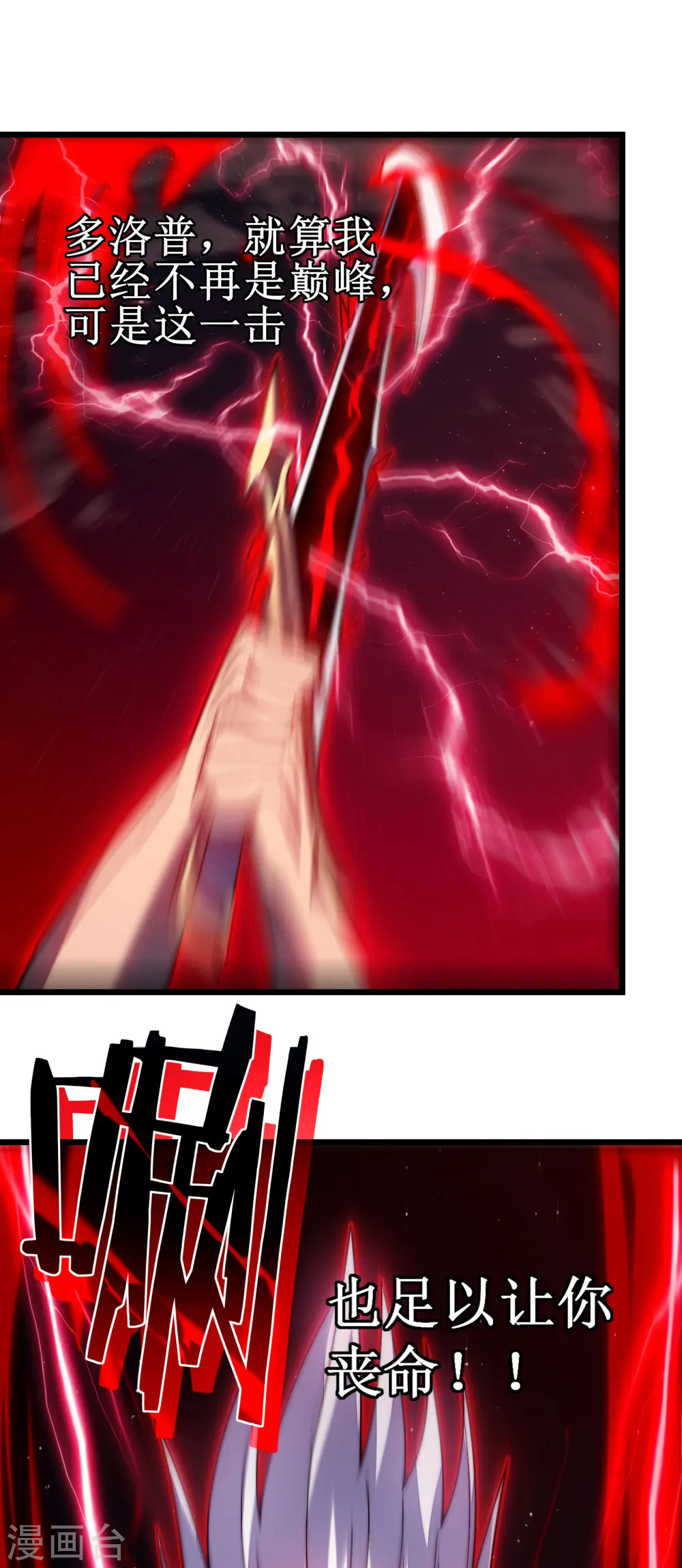 第46话 冥神7