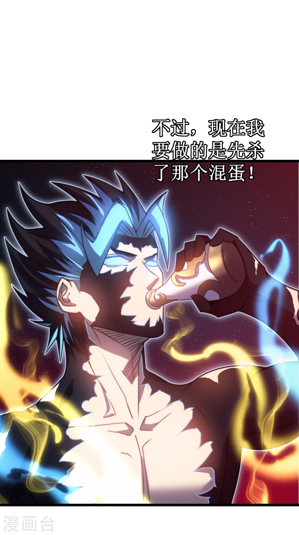 第48话 弑神12