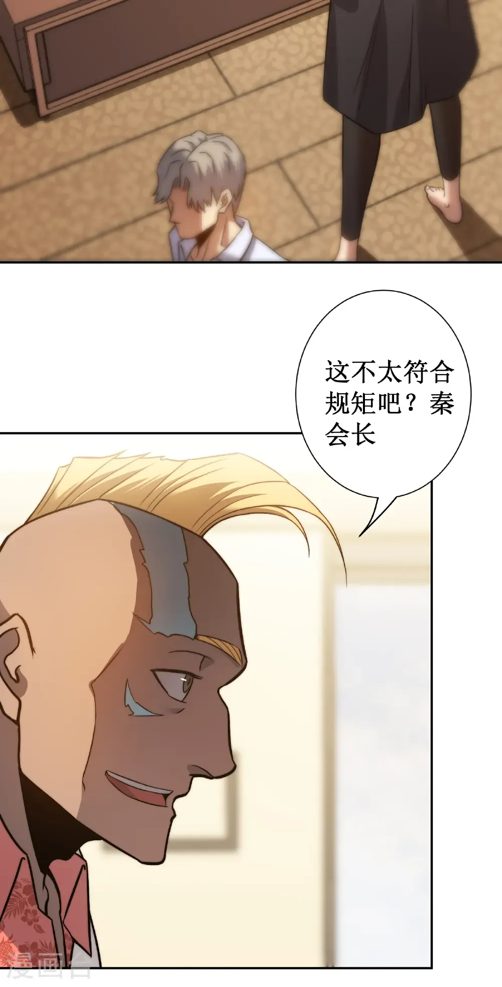 第82话 游戏继续37