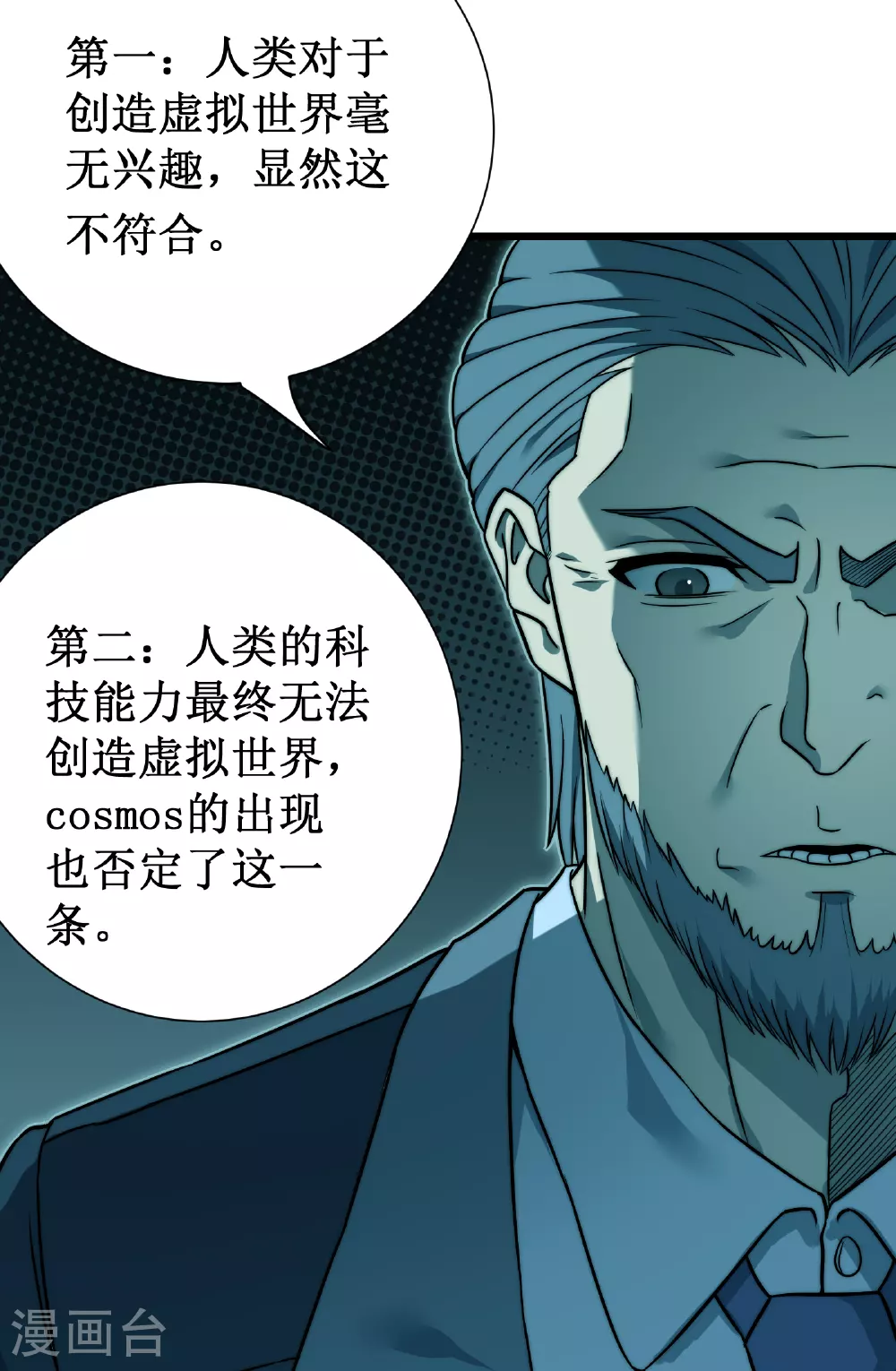 第69话 神庙守护者14