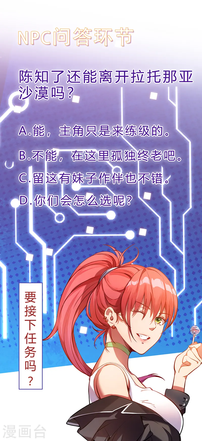 第8话 新的任务57