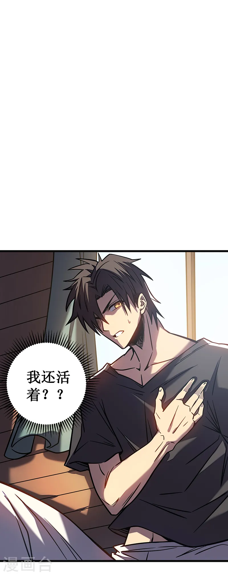 第8话 新的任务5