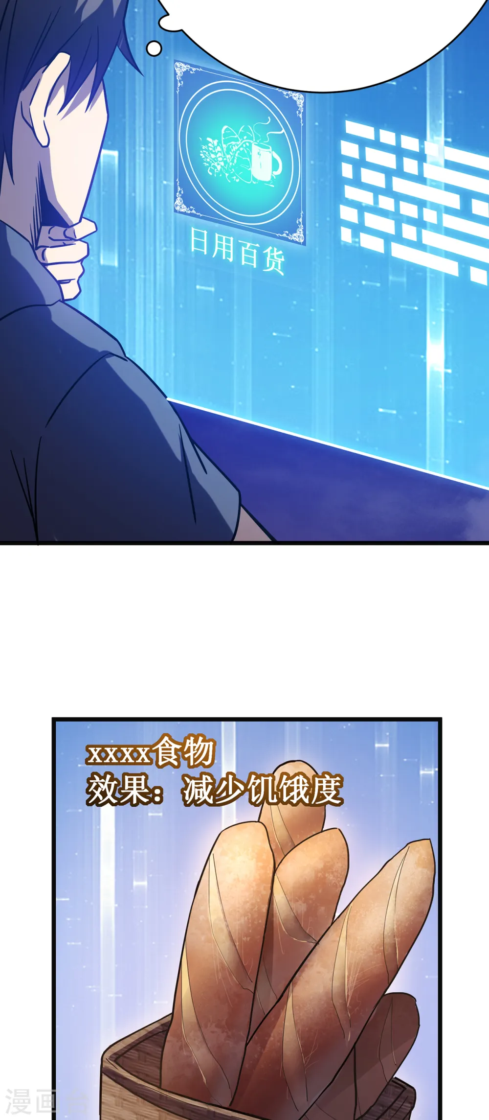第16话 药品商城30