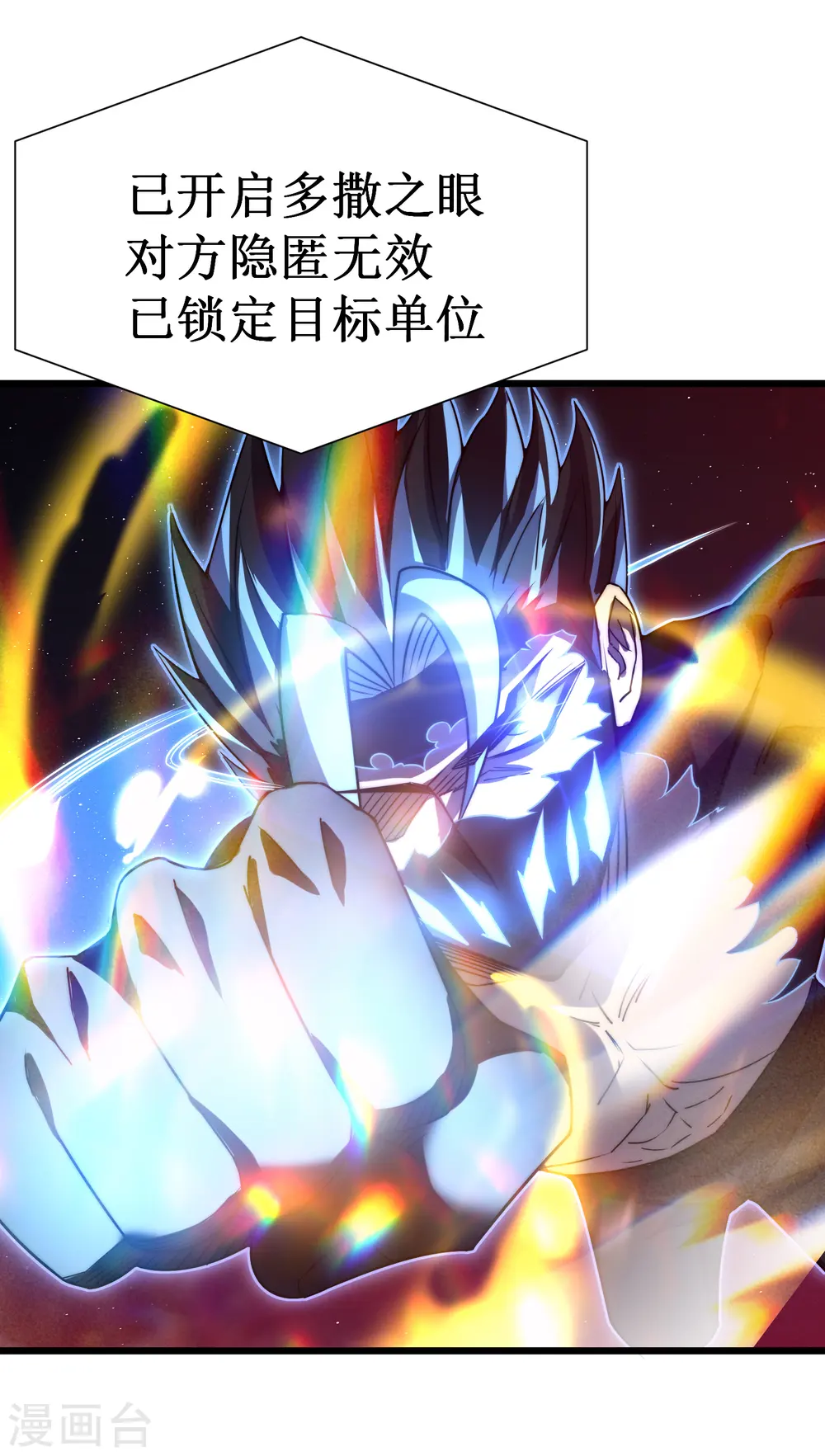 第48话 弑神25