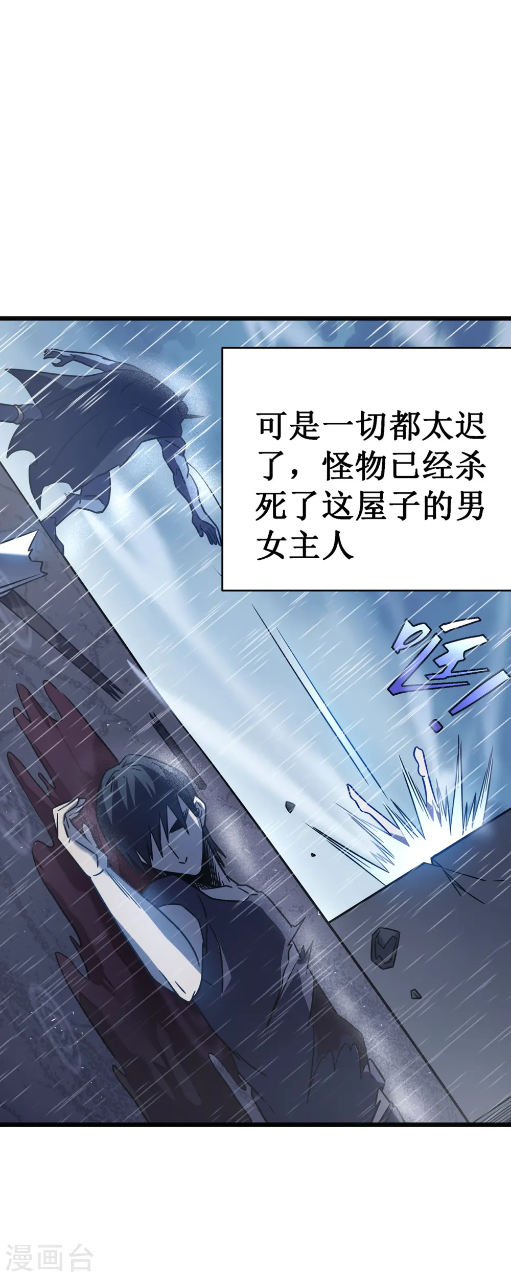 第14话 唯一的希望3