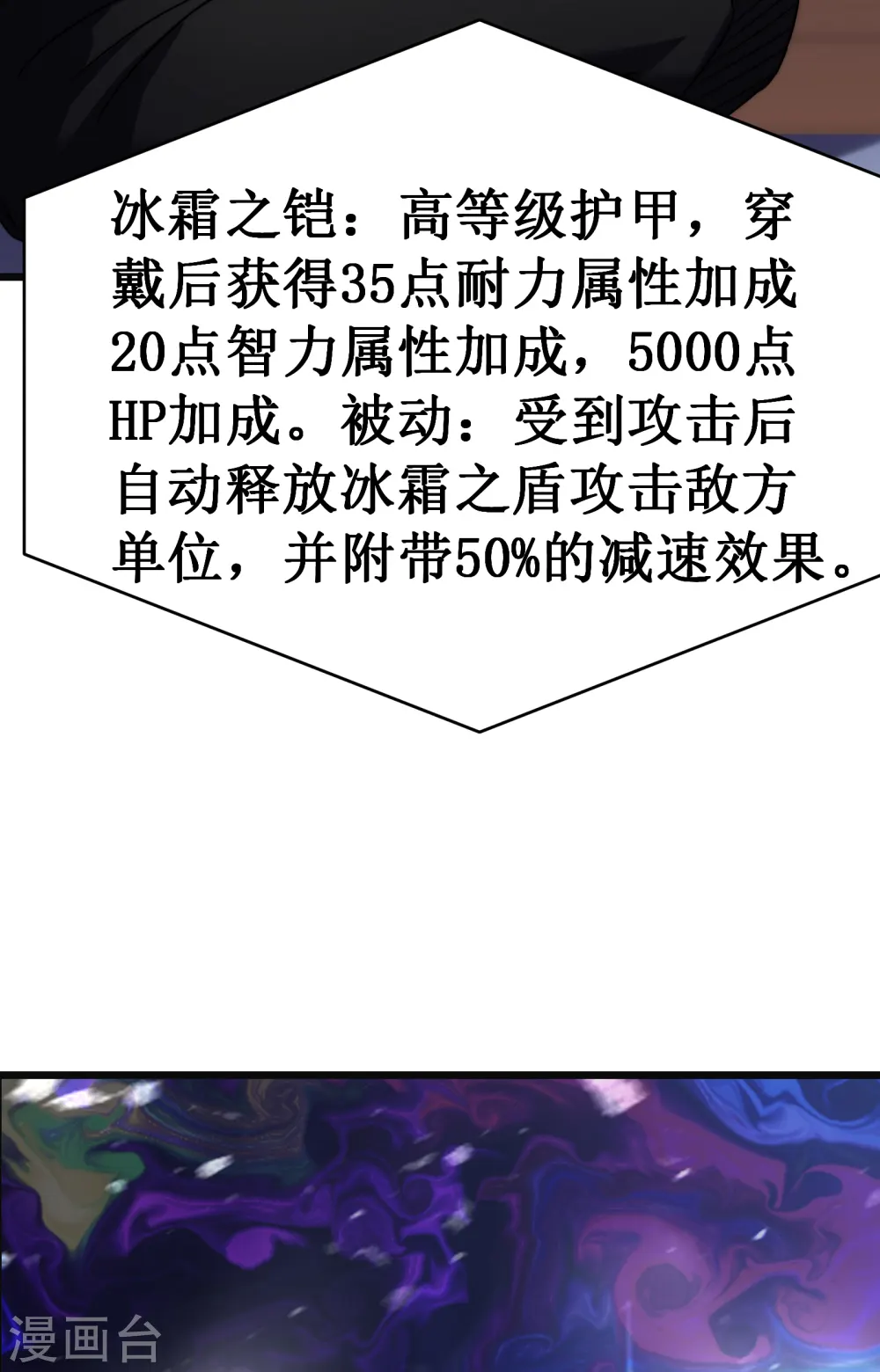第49话 穿回去了？！59