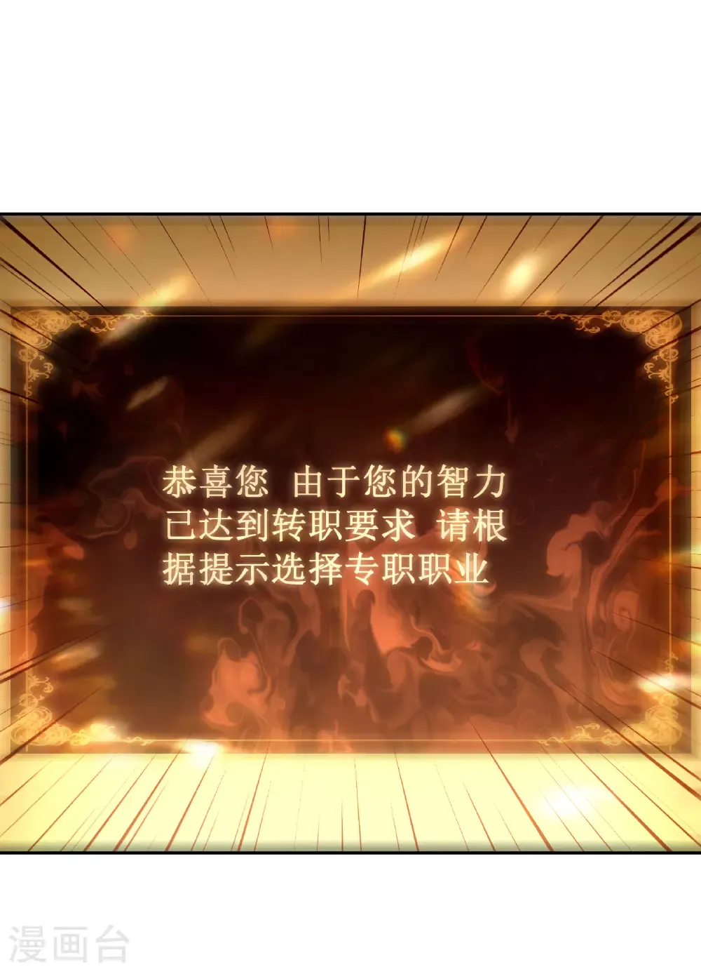 第82话 游戏继续65