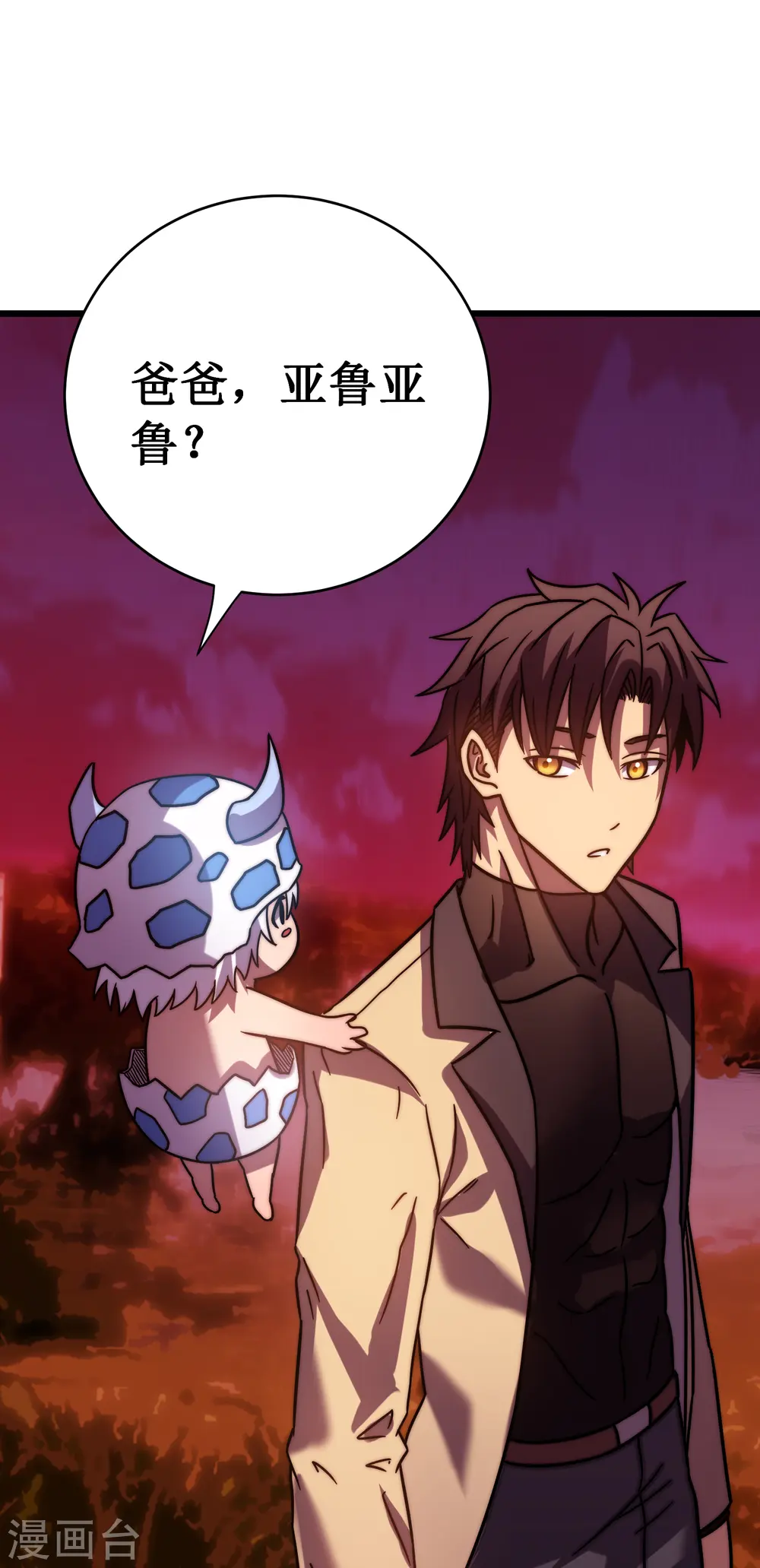 第53话 cosmos33