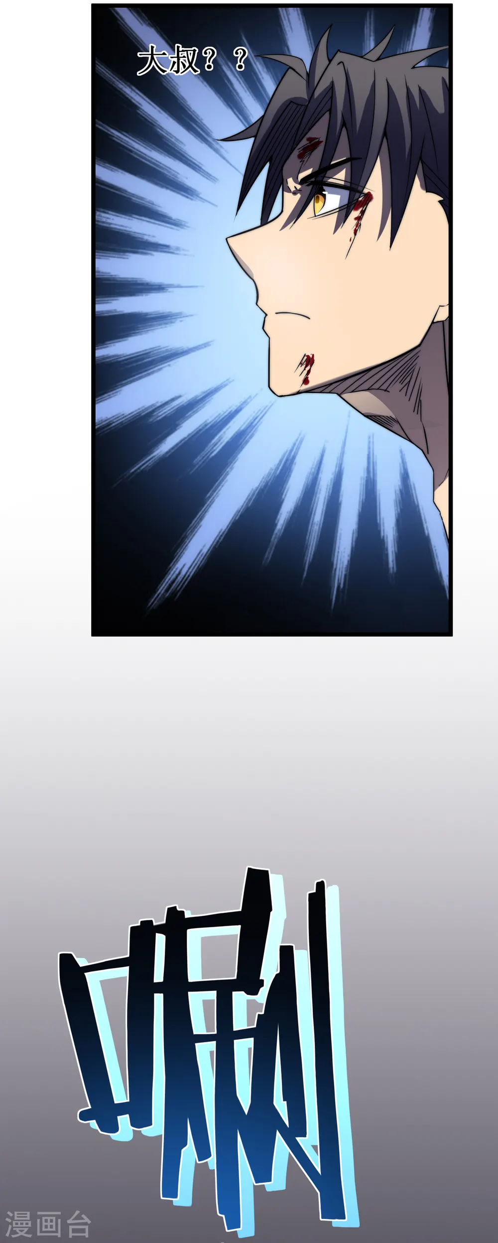 第47话 神力40