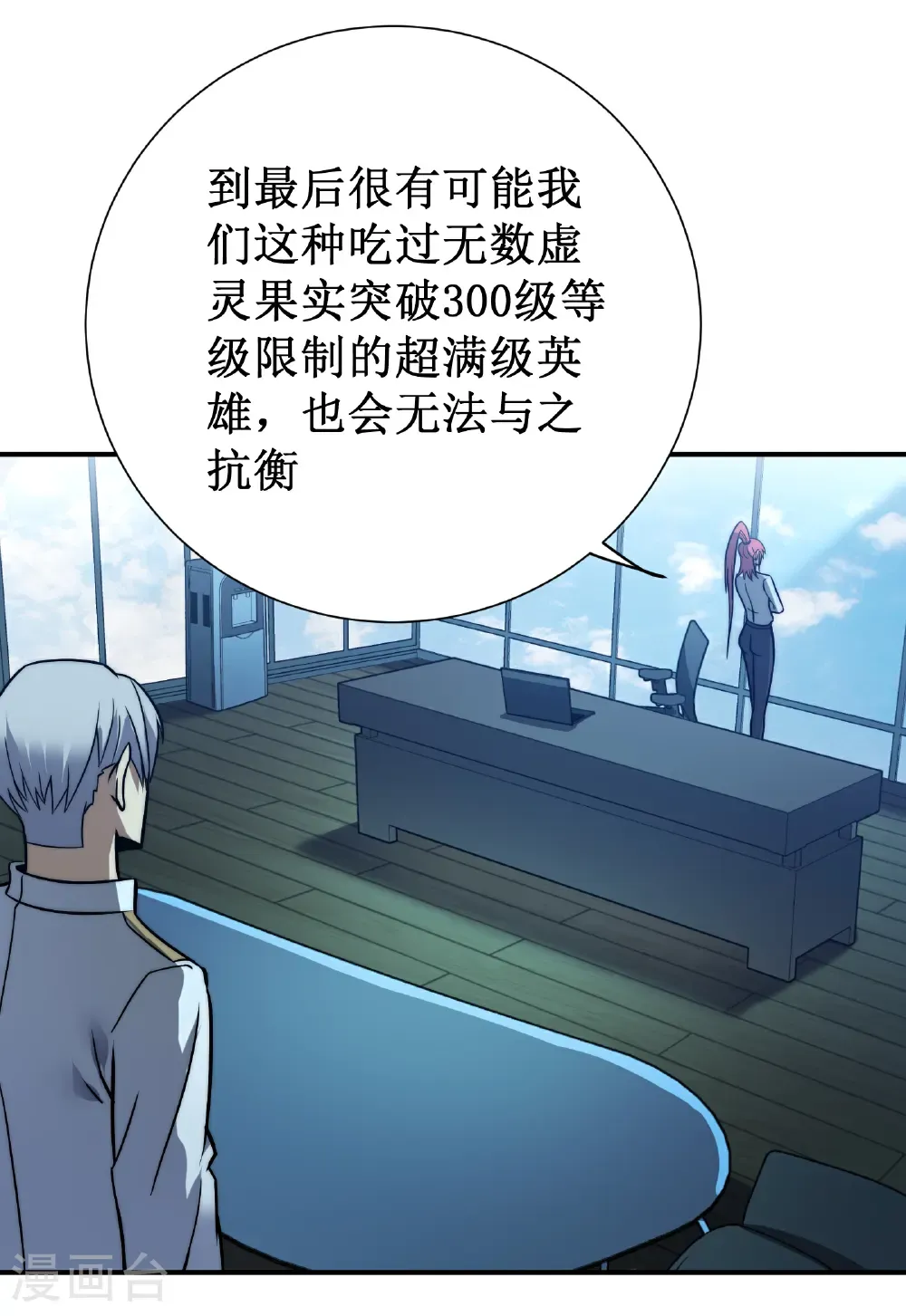 第81话 斩月公会91
