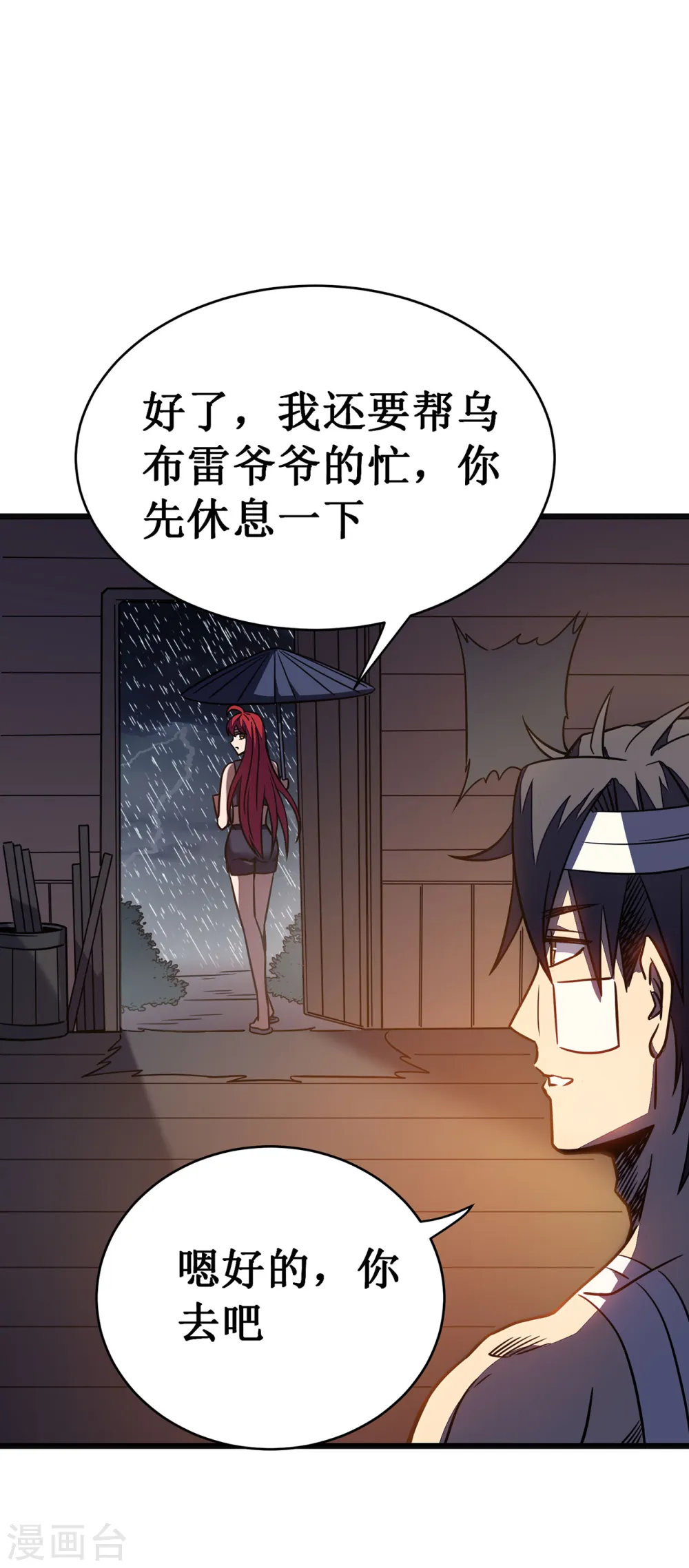 第13话 雷暴将至37