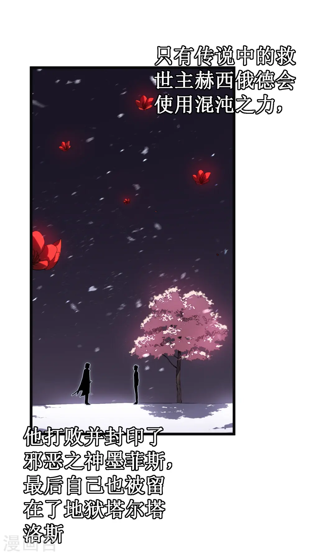 第39话 血仇36