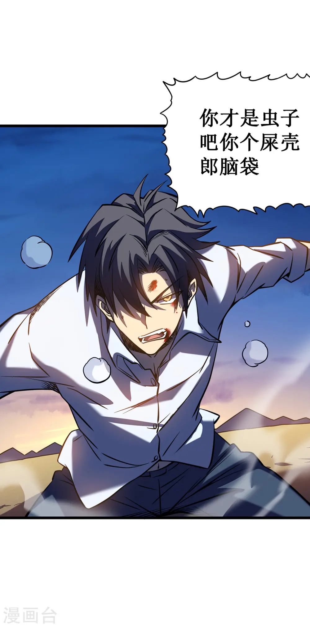 第7话 结束了吗？12