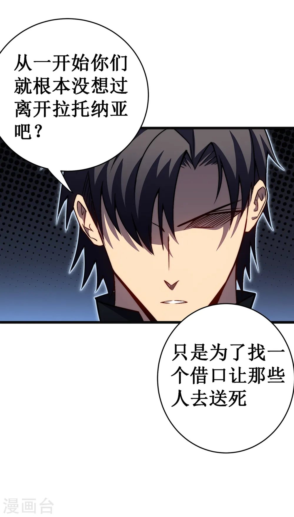 第31话 交易28