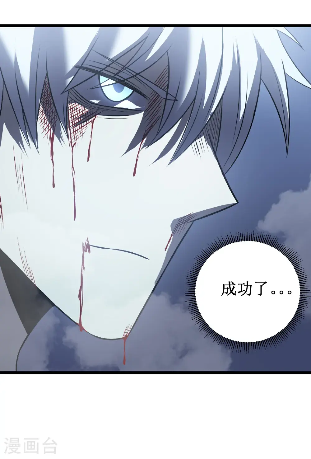 第77话 逆转75