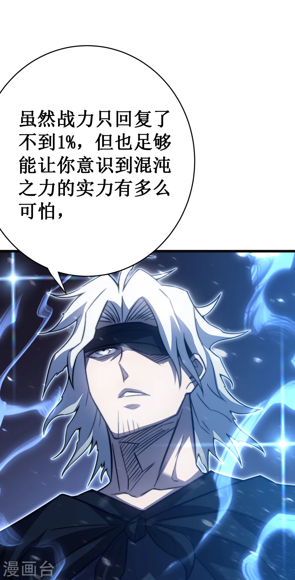 第37话 试炼28