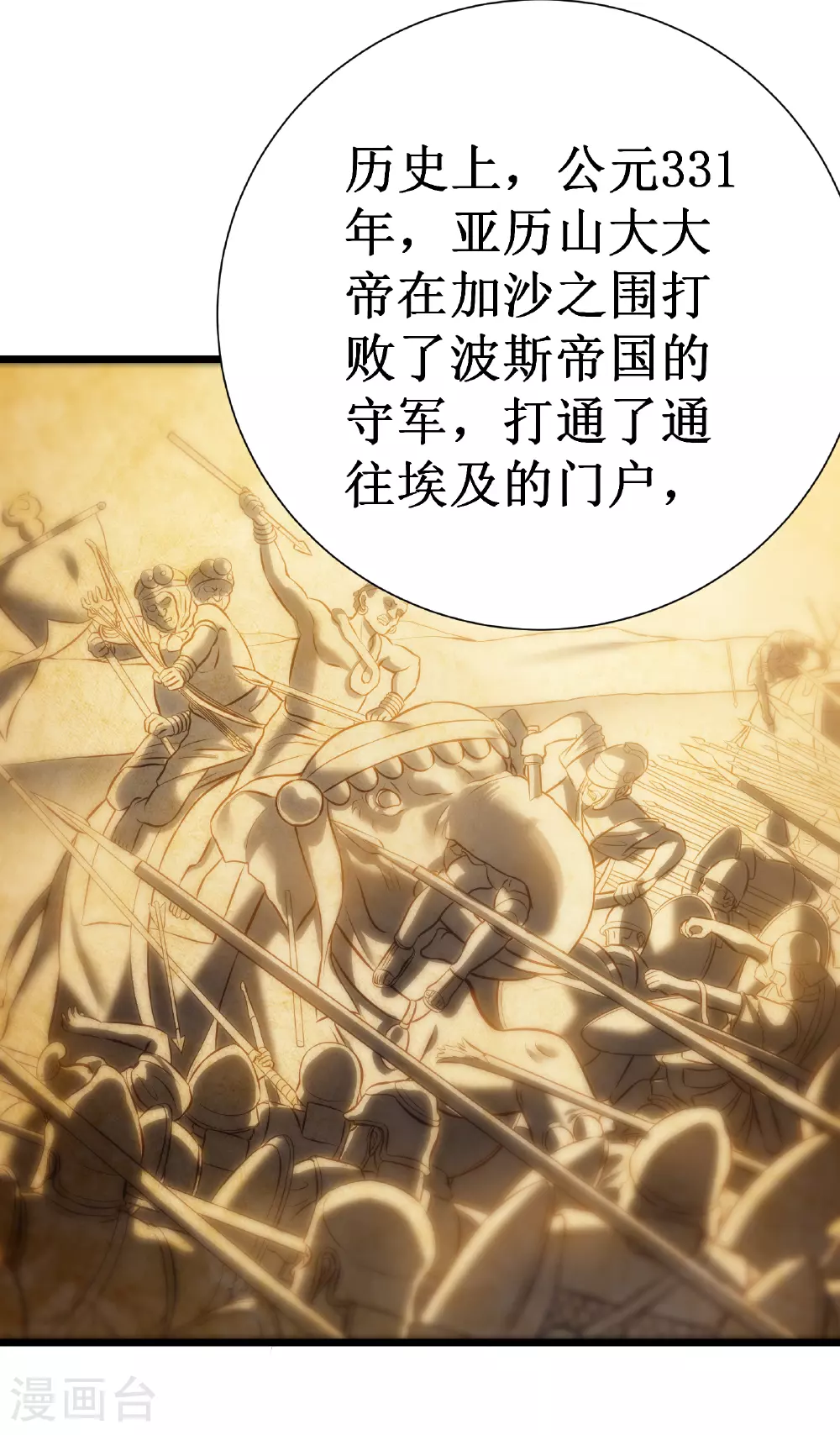第74话 游戏5