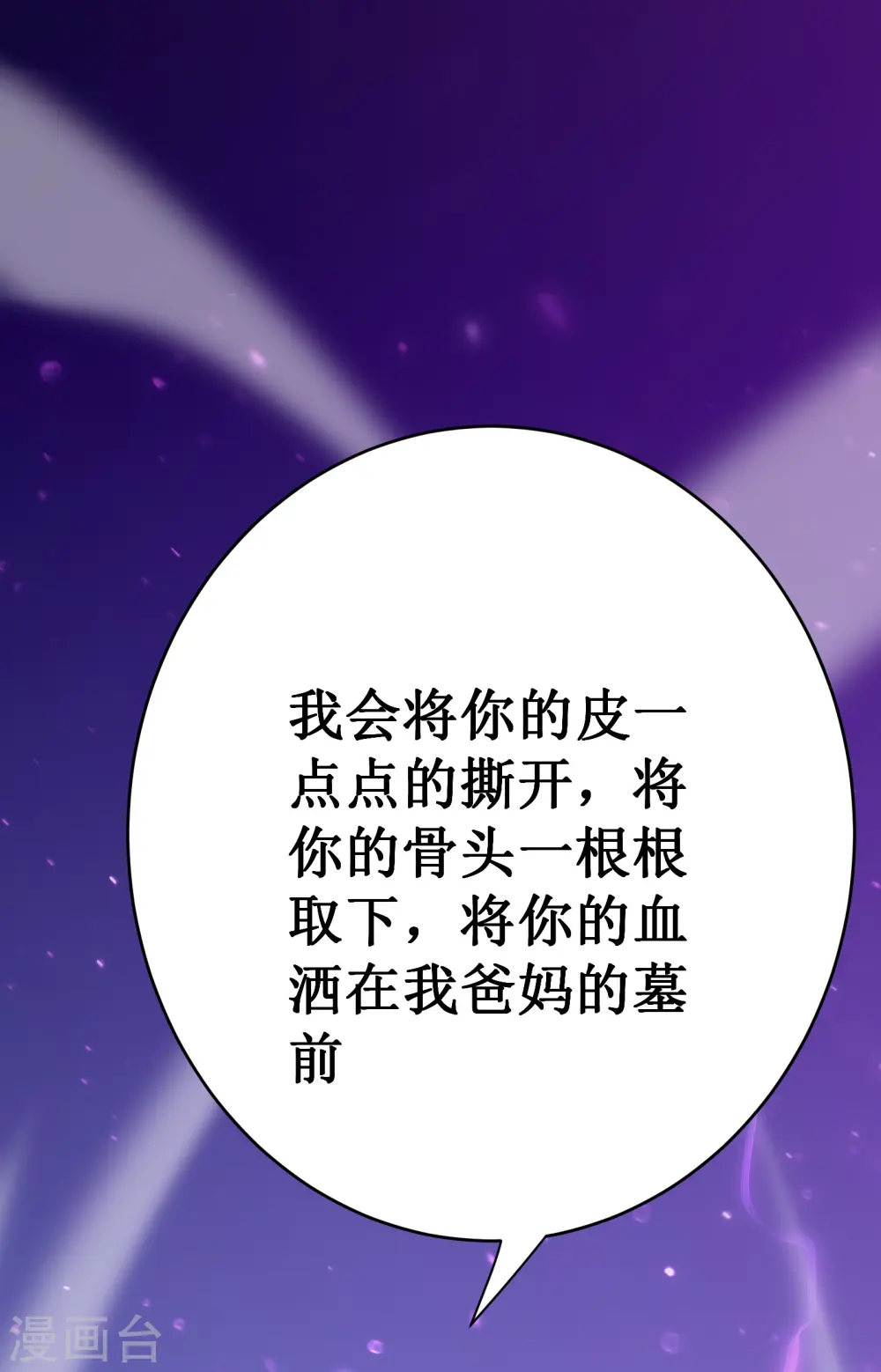 第39话 血仇18