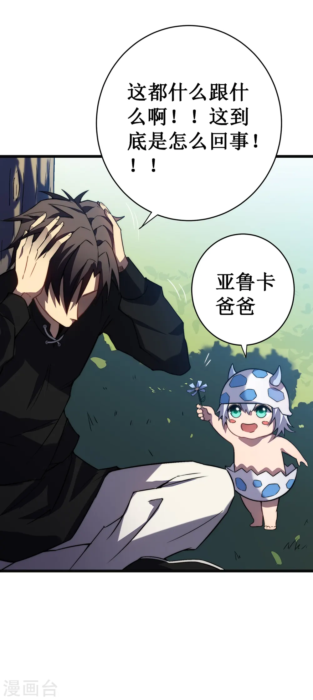 第34话 旧日荣光8