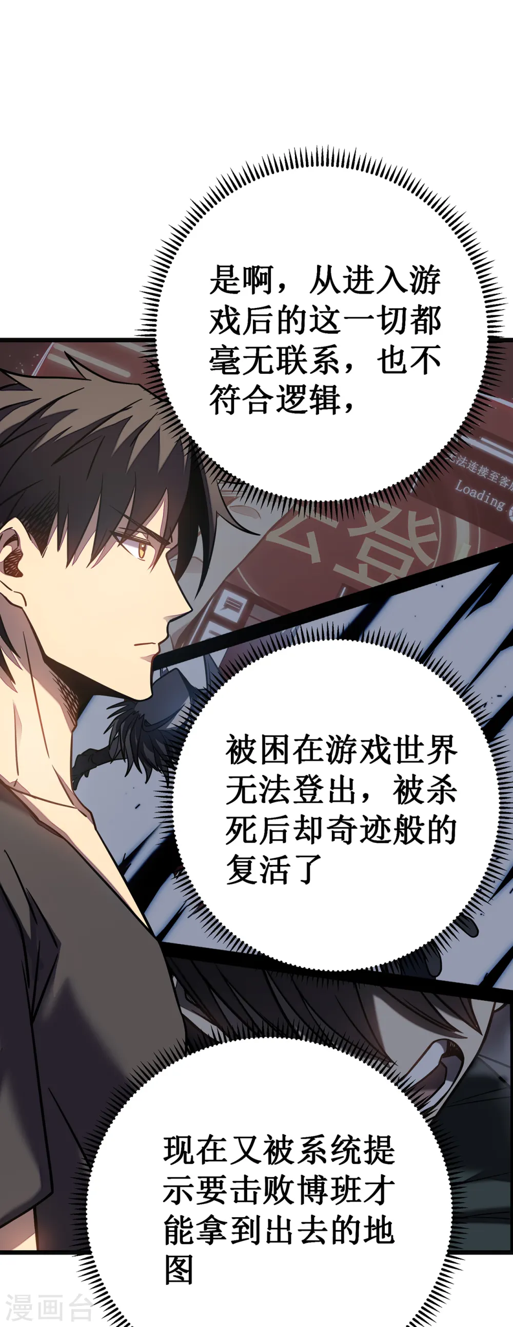 第11话 瞧不起牧师啊？15