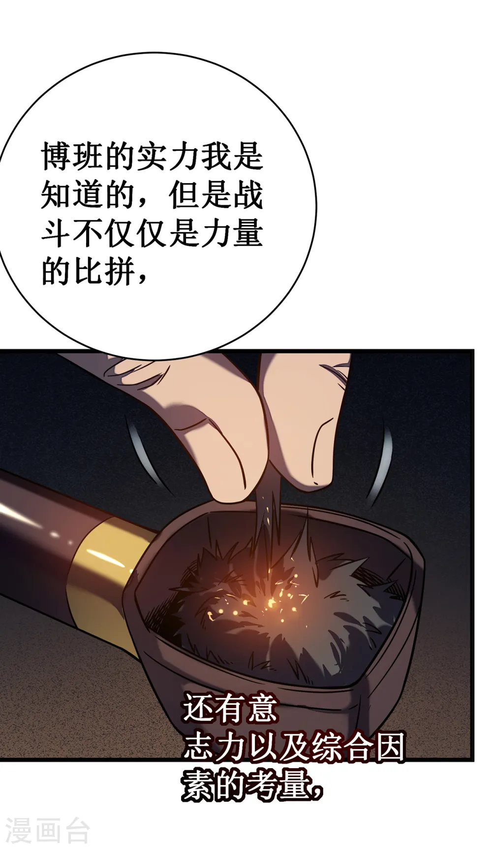 第13话 雷暴将至60