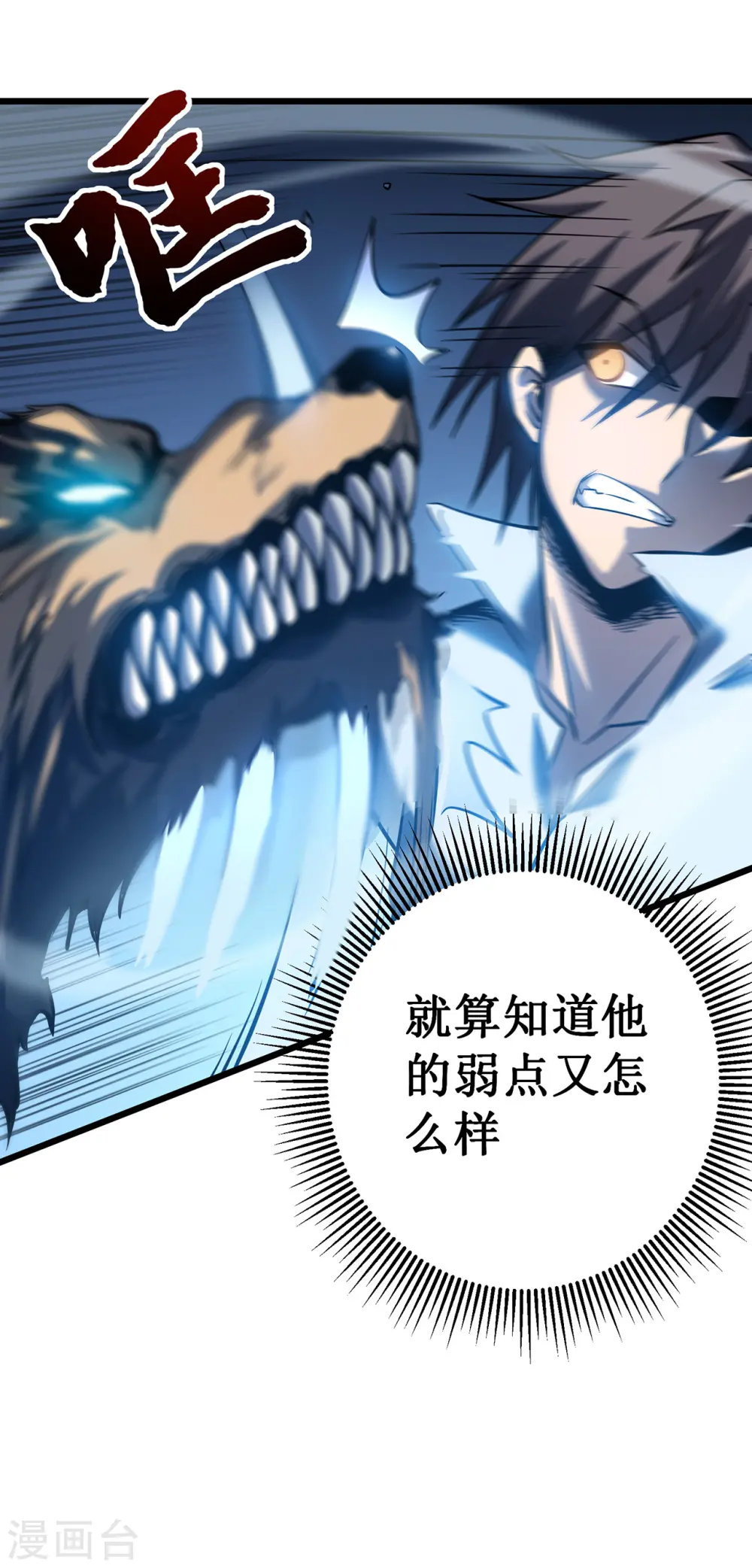 第4话 我死了？我装的…34