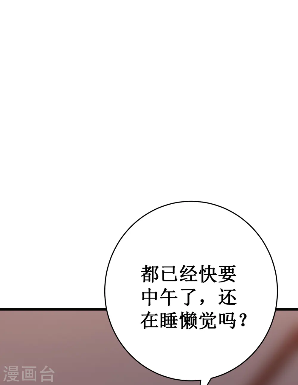 第27话 喜当爹？36