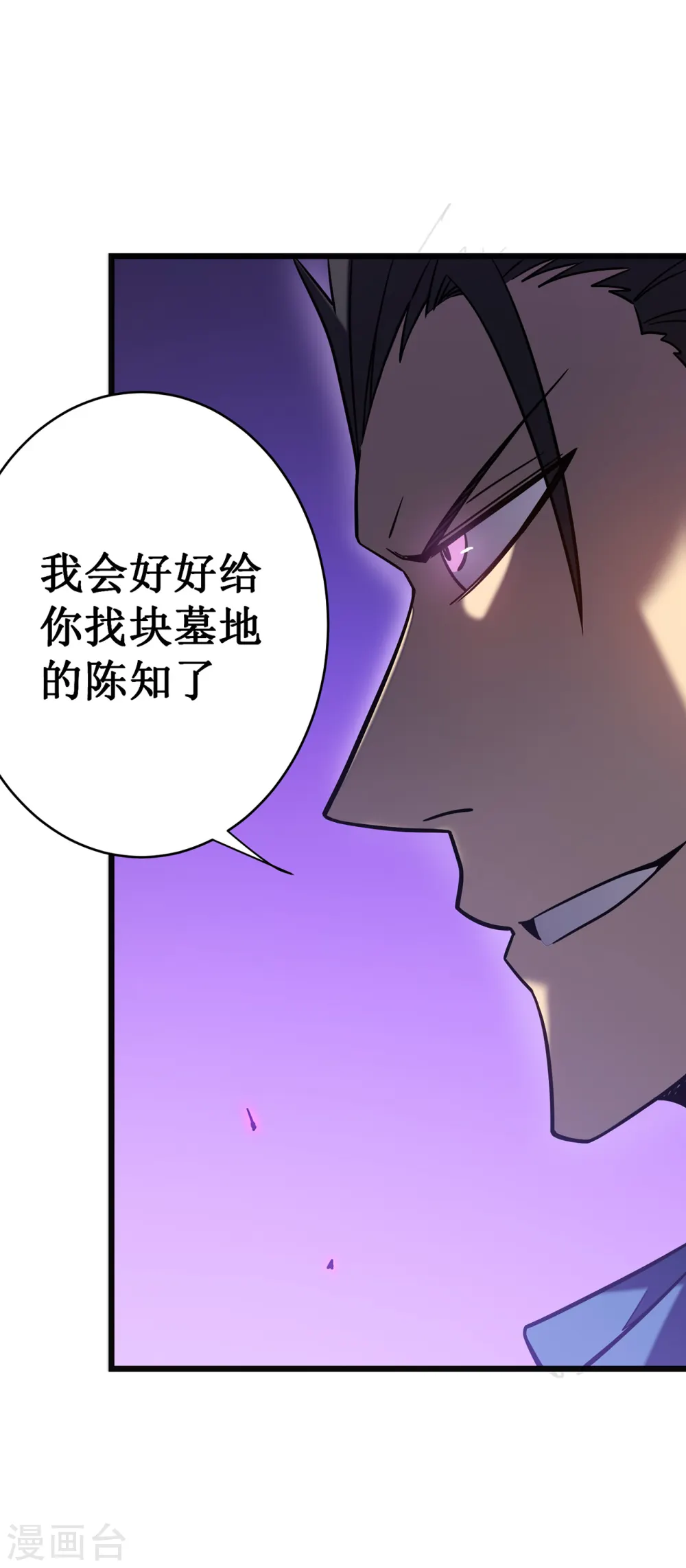 第12话 隐藏技能？59
