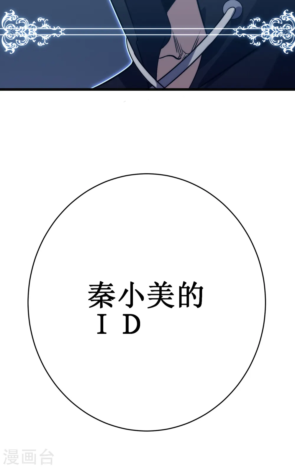 第33话 抉择44