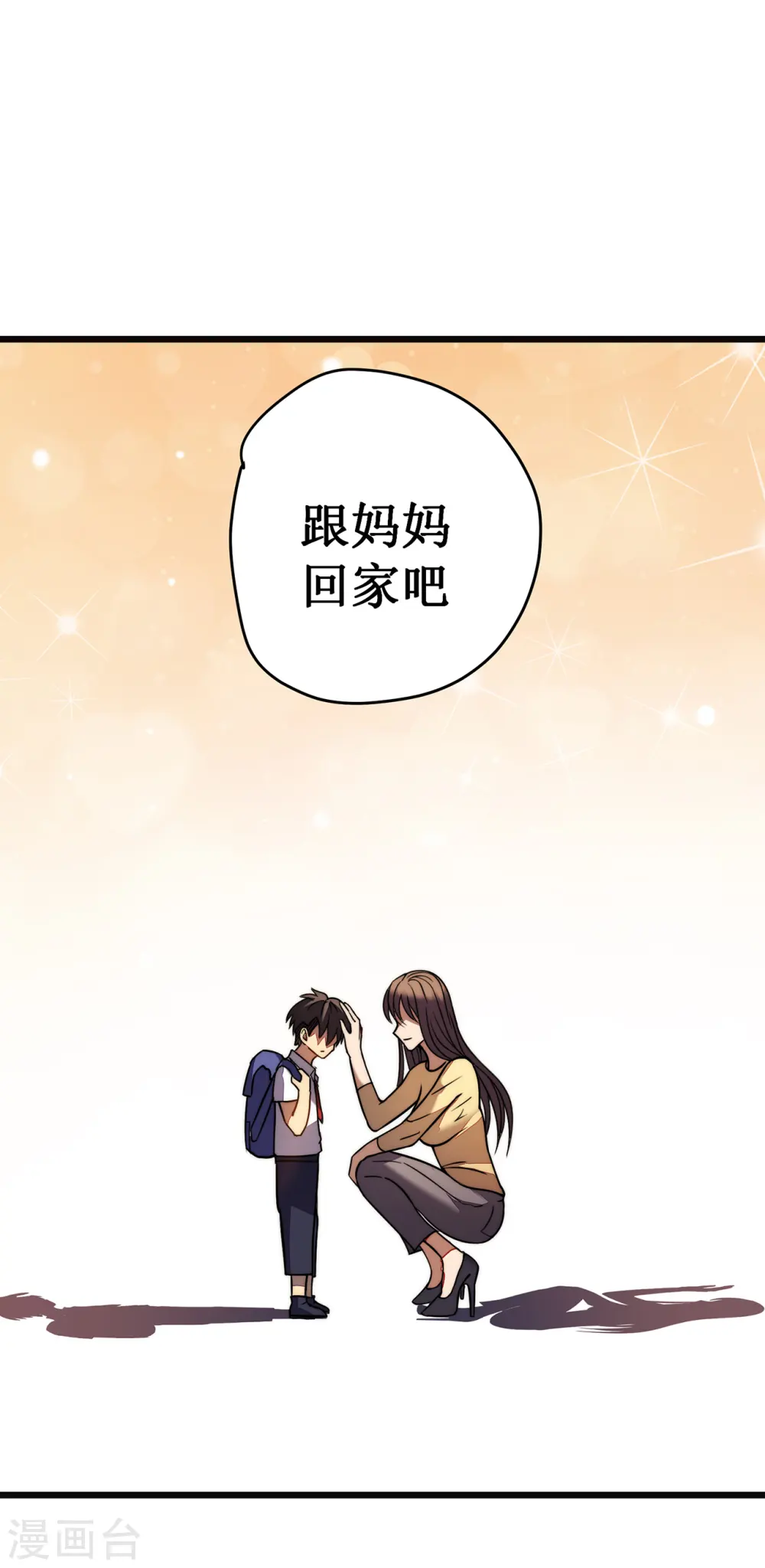 第25话 没用的虫子57