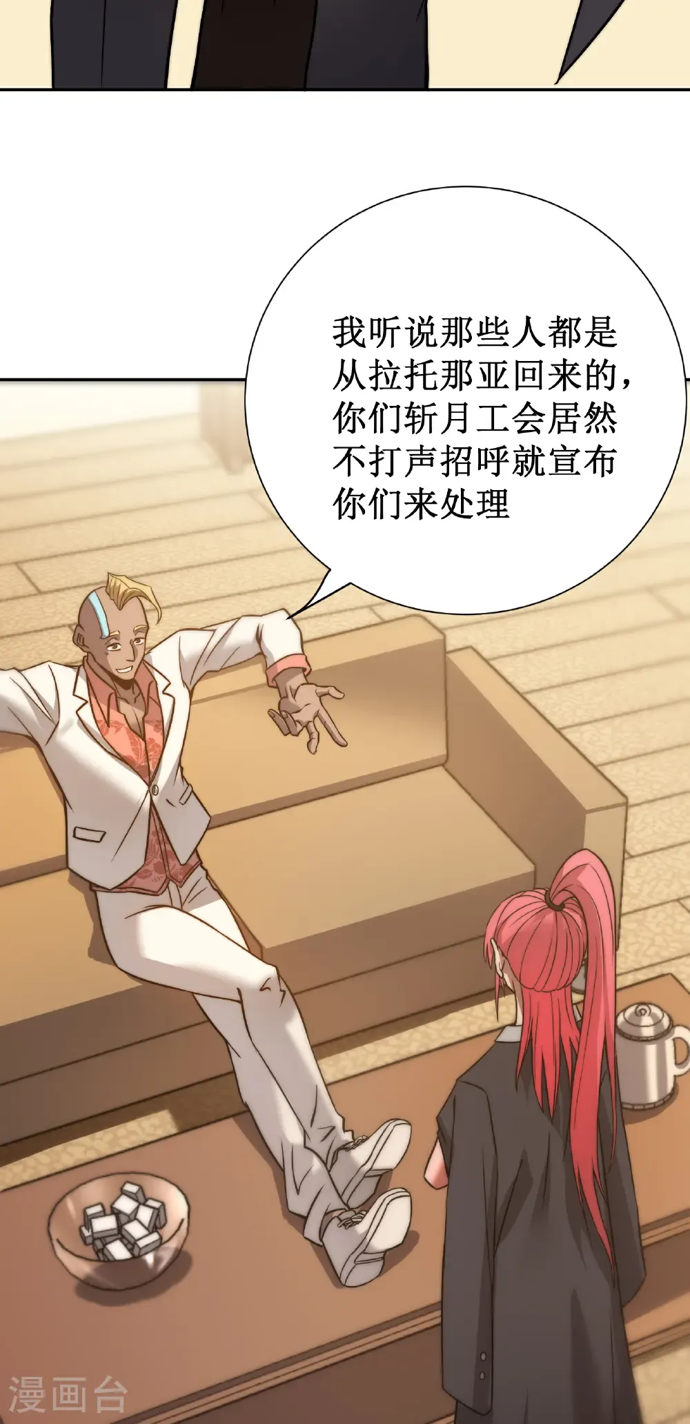 第82话 游戏继续36