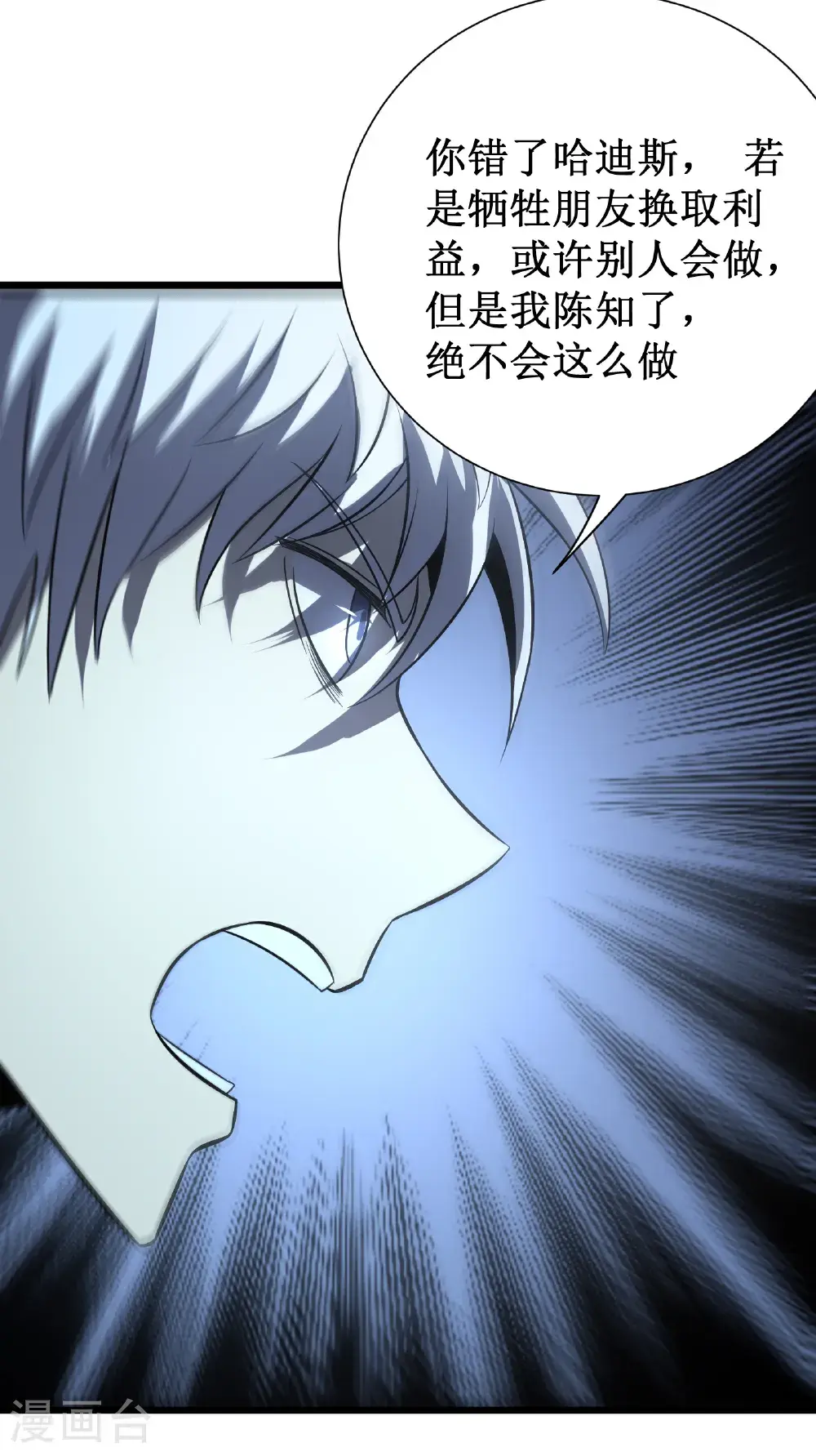 第77话 逆转42