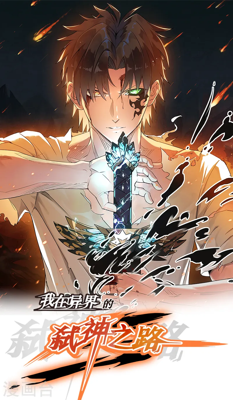 第8话 新的任务0