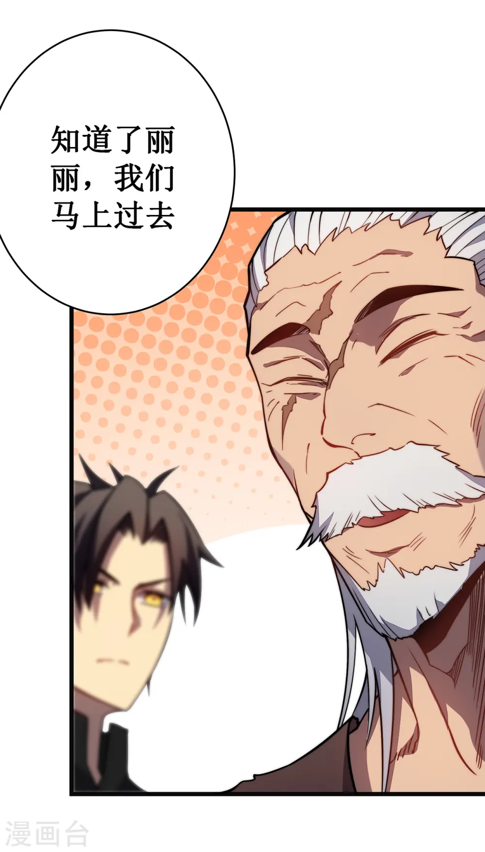 第29话 救世主37