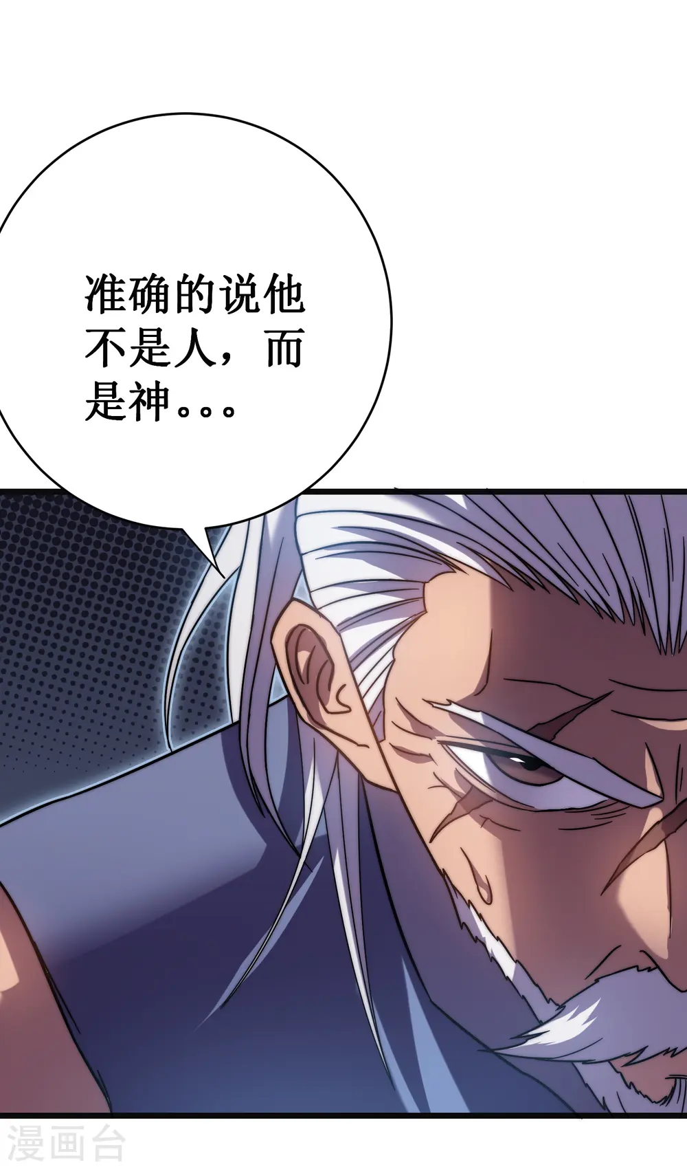 第54话 冥龙31