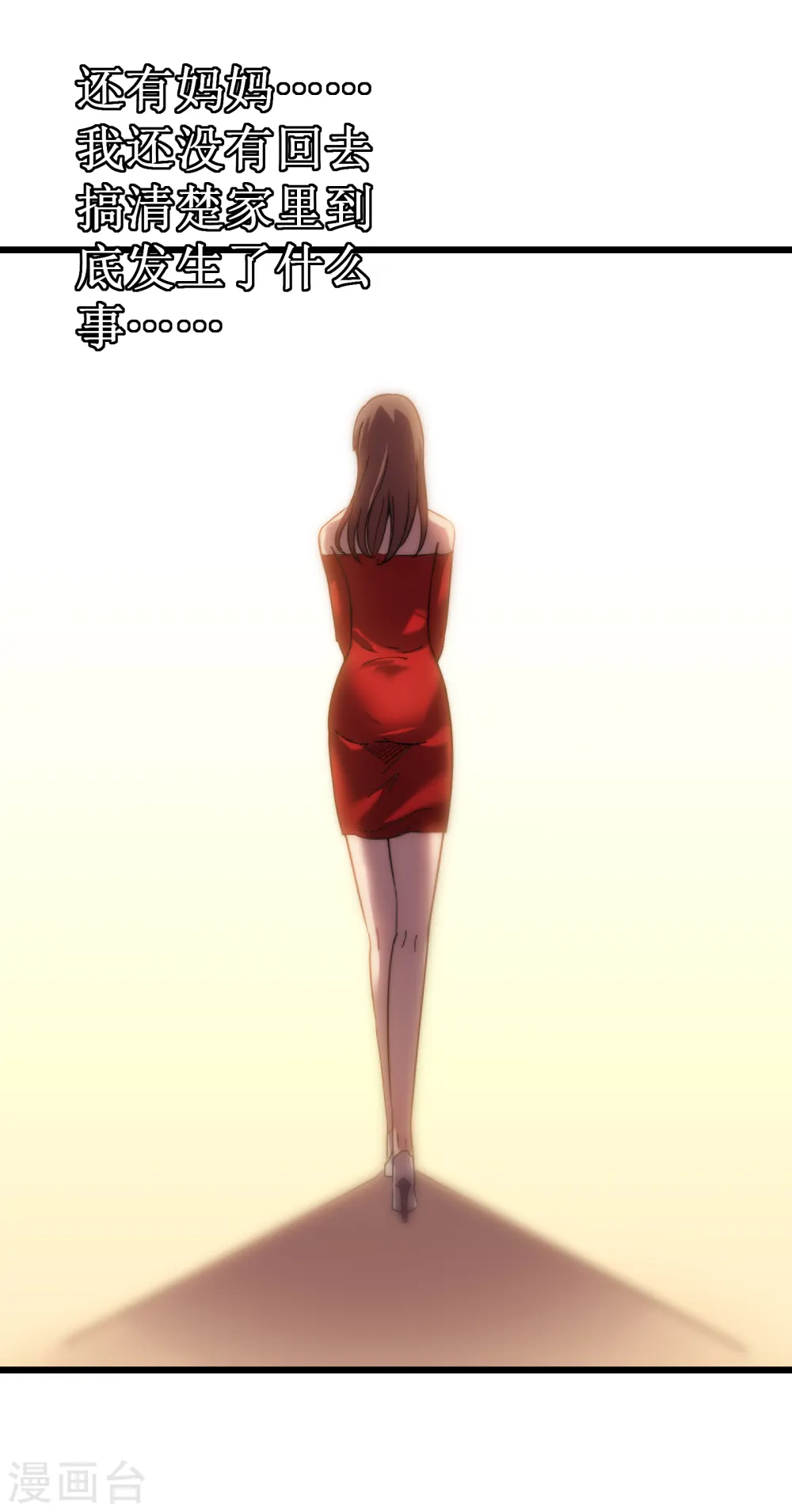 第47话 神力37