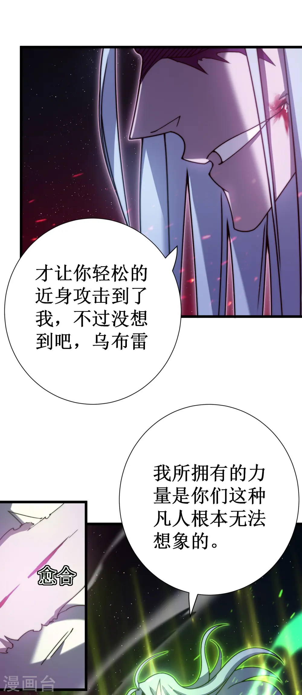 第46话 冥神27