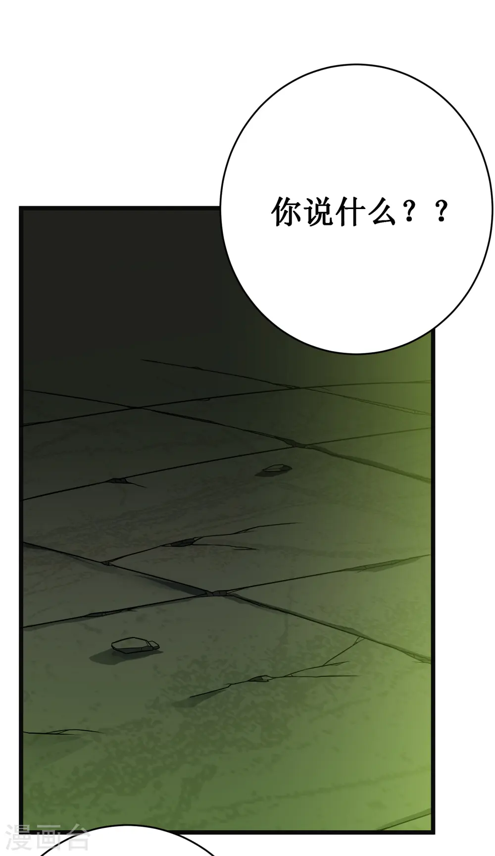 第65话 梦神18