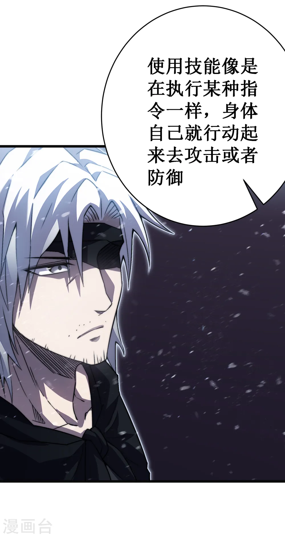 第38话 熟悉的招式38