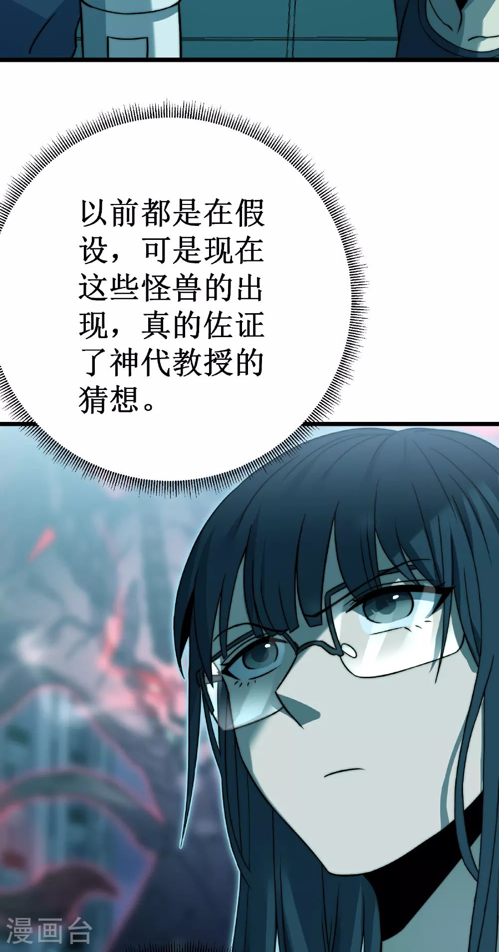 第69话 神庙守护者18