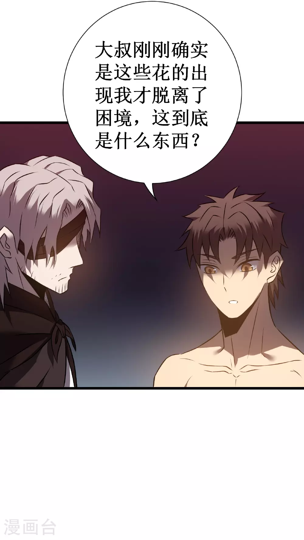 第75话 尊严30