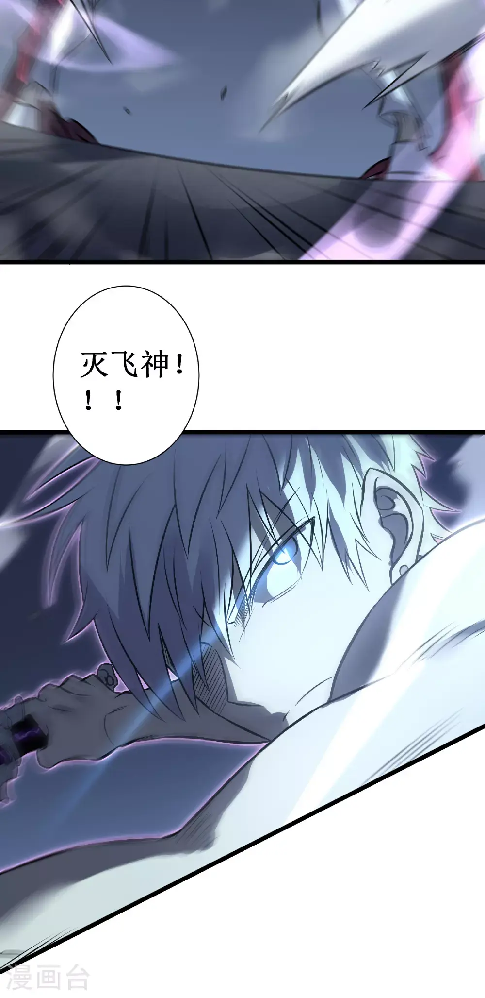 第76话 命运43