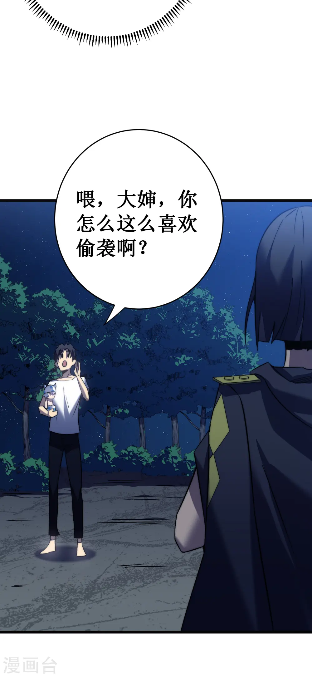 第40话 保卫战32