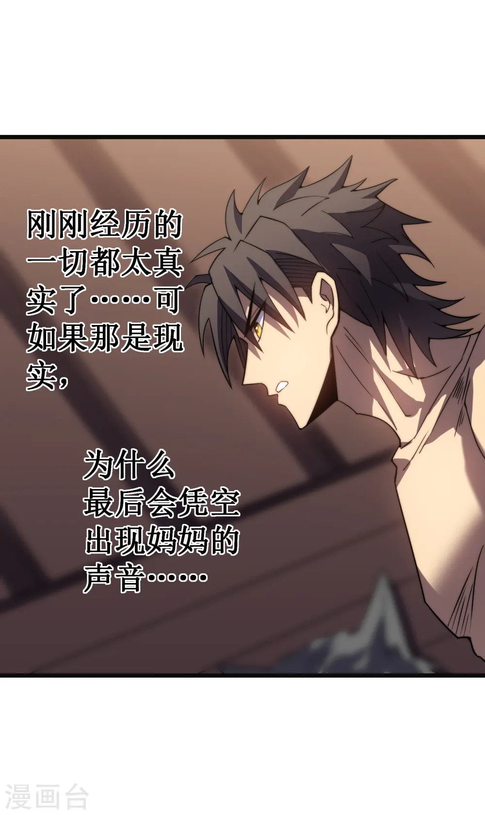 第49话 穿回去了？！25