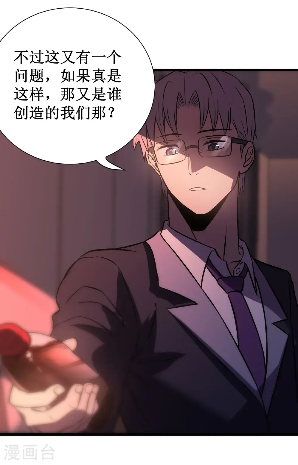第77话 逆转11